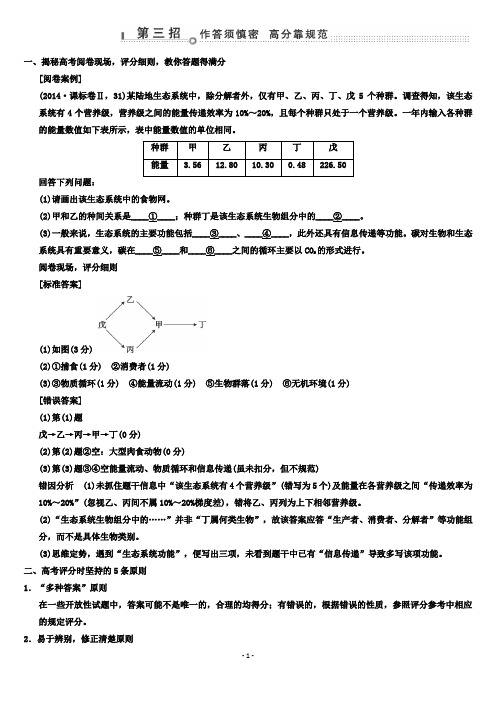 揭秘高考阅卷现场,评分细则,教你答题得满分