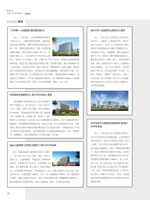 广州市第一人民医院扩建有望年底开工