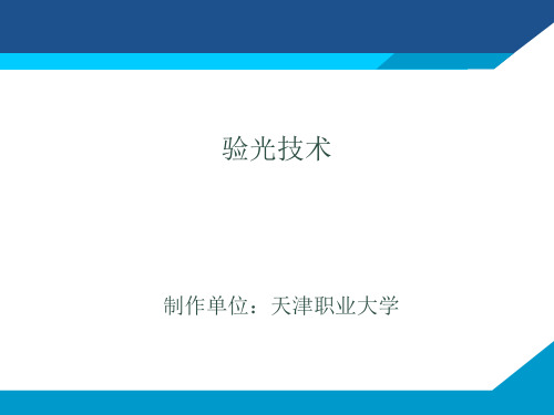 实训11球面RGP的验配 - 论坛 - 高职人 - Powered by Discuz!_21954