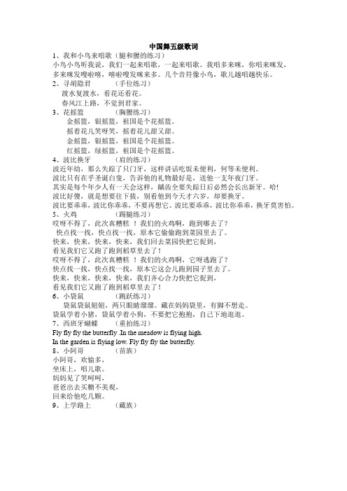 中国舞五级歌词