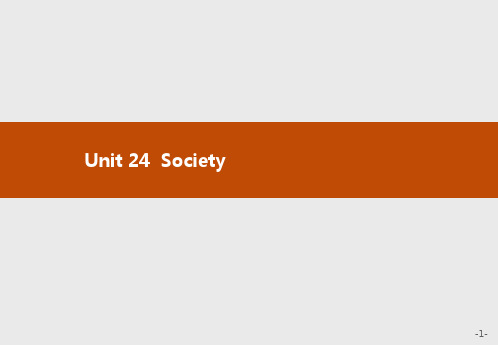 北师大版高中英语选修8课件Unit 24 Society 24.1(1)ppt版本