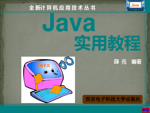 JAVA教程.ppt