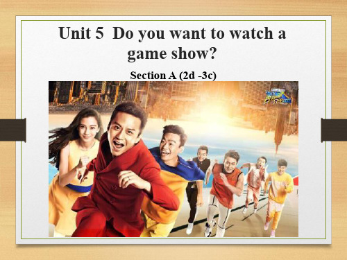 英语人教版八年级上册《Unit 5 Do you want to watch a game sho》课件公开课 (32)