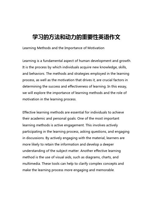 学习的方法和动力的重要性英语作文