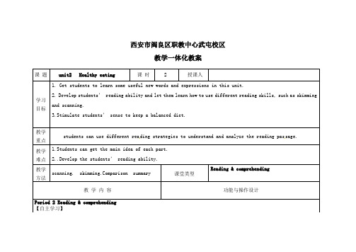 高中英语必修三unit2教学案4