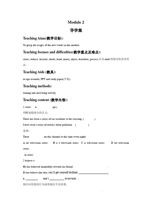 Module 2 Fantasy Literature  导学案-外研选修6精品