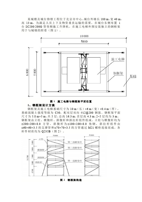 建筑技术丨古建筑修缮施工电梯钢框架附着施工技术