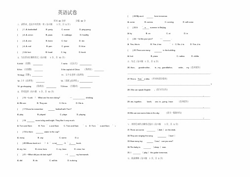 六年级下册英语试题-河北邯郸小升初真题c冀教版(含答案)