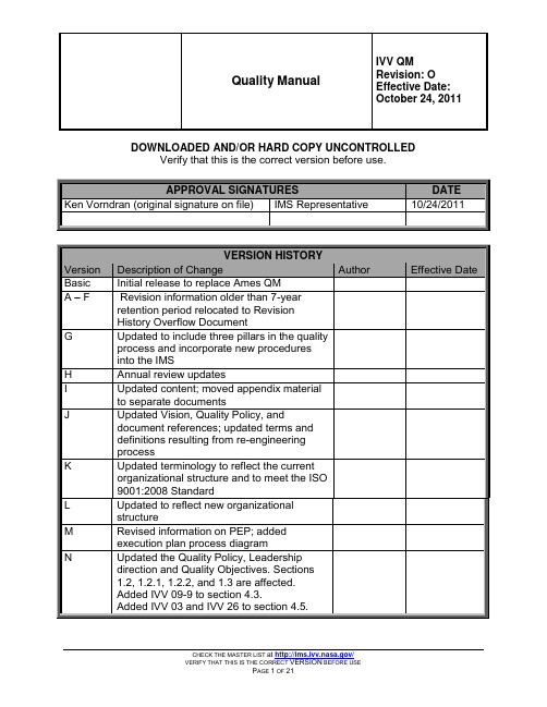 Quality Manual 质量手册英文版