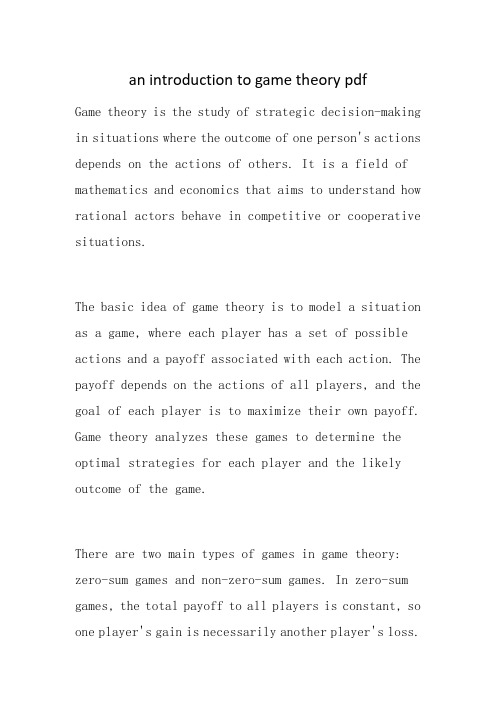 an introduction to game theory pdf