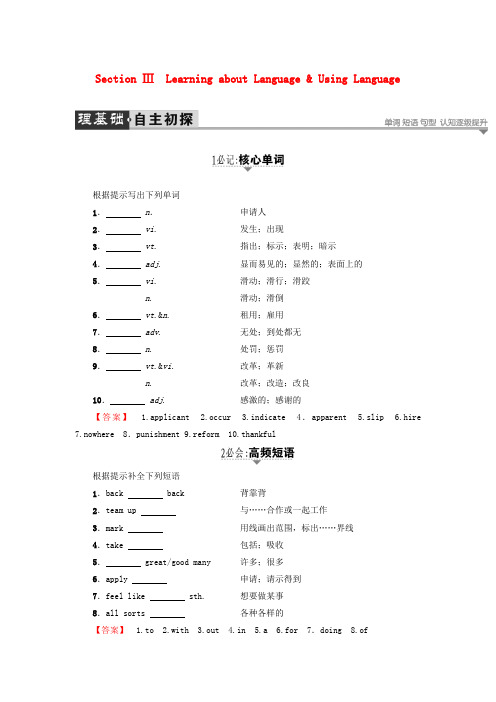 (浙江专版)2018版高中英语 Unit 1 A land of diversity Secti