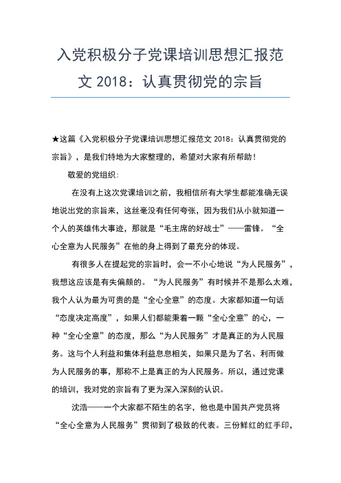 2019年最新1月思想汇报精选范文：提高个人主动性思想汇报文档【五篇】