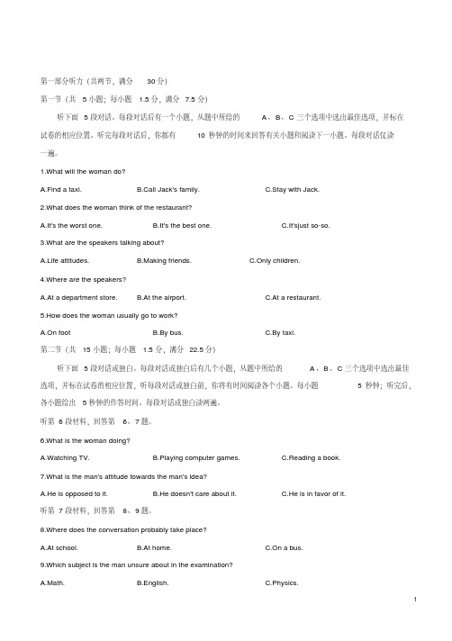 最新河北省衡水中学2018届高三大联考英语试题(附答案)