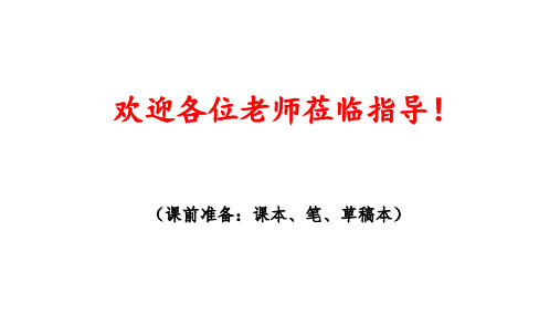 最新人教版数学八年级下 册17.1.2勾股定理在实际生活中的应用课件  课件