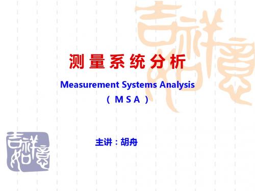 ISOTS16949五大工具培训教程课件