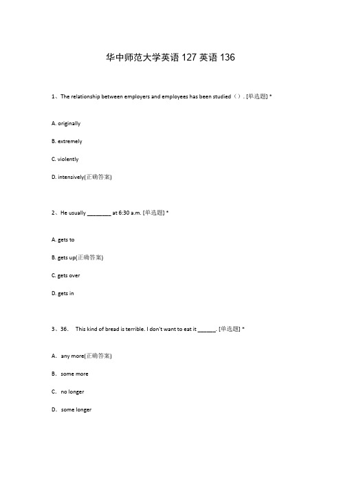 华中师范大学英语127英语136