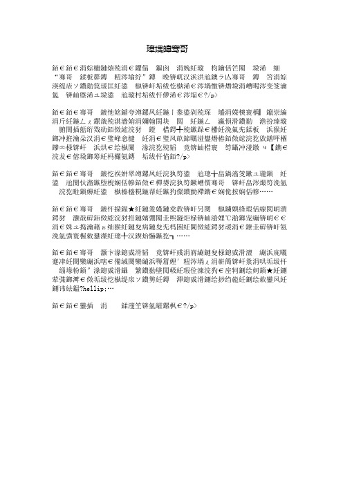 谈谈幸福