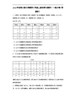 【优选】三年级上册数学同步练习-时间与数学（一）_北师大版（含答案）