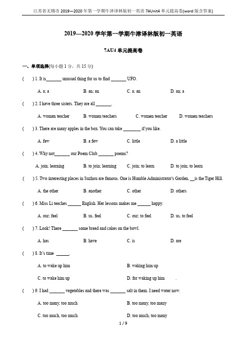 江苏省无锡市2019—2020年第一学期牛津译林版初一英语7AUnit4单元提高卷(word版含答案