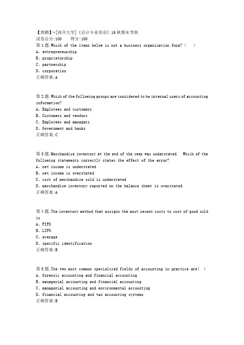 [南开大学]《会计专业英语》19秋期末考核(答案参考)