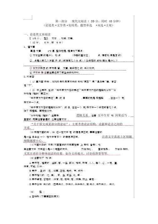 2019年高考语文第一轮复习知识点总结.docx