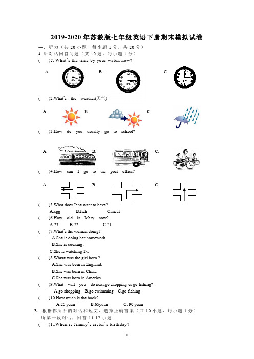 2019-2020年苏教版七年级英语下册期末模拟试卷(附答案)