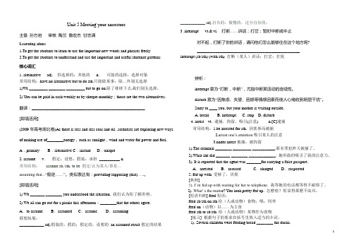 unit 5 meeting your ancestors 词汇导学案