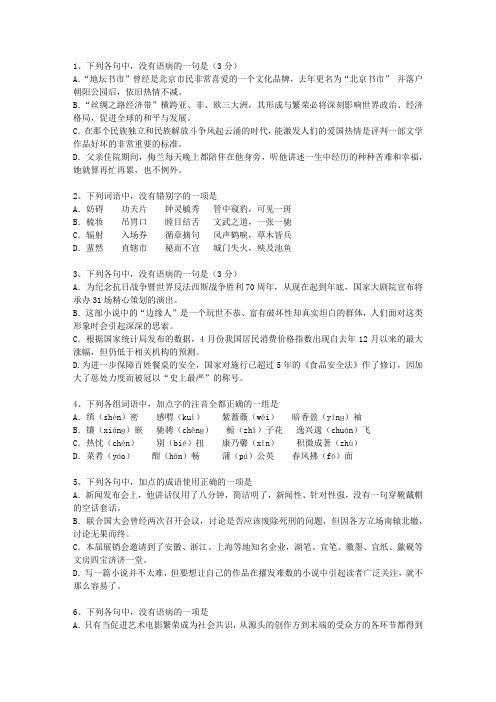 2011陕西省高考语文试卷及答案最新考试试题库