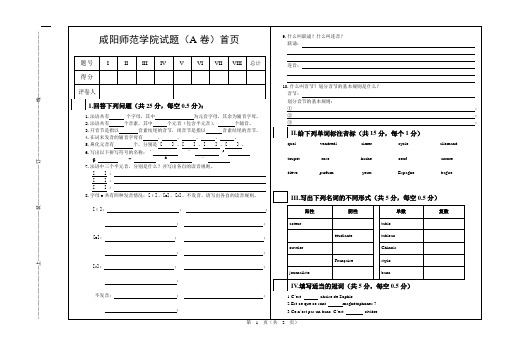 12专二外法语试题A卷及答案