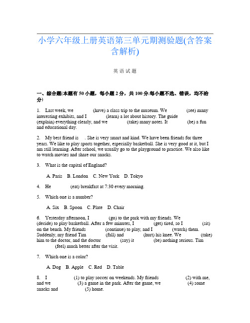 小学六年级上册L卷英语第三单元期测验题(含答案含解析)