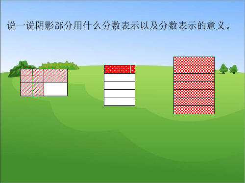 吃西瓜PPT