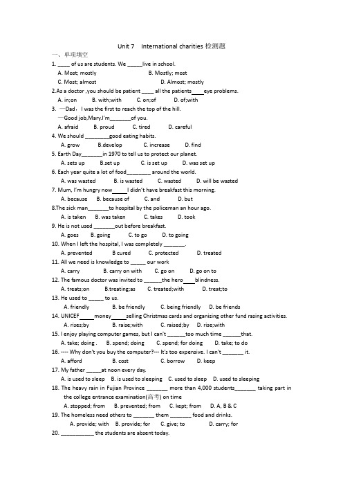 2014新译林版8B Unit 7 International charities测试题及答案