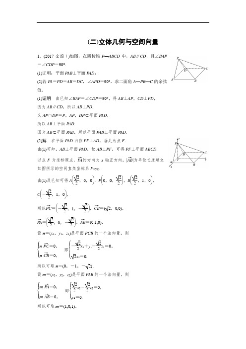 2018年高考数学理二轮复习 专项精练：中档大题规范练二 含答案 精品