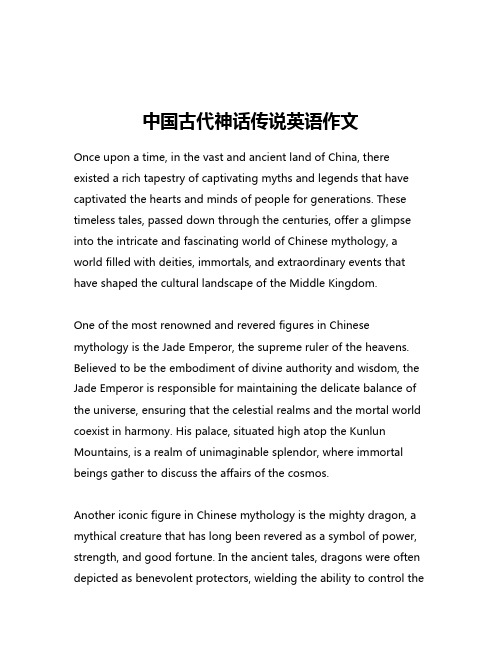 中国古代神话传说英语作文