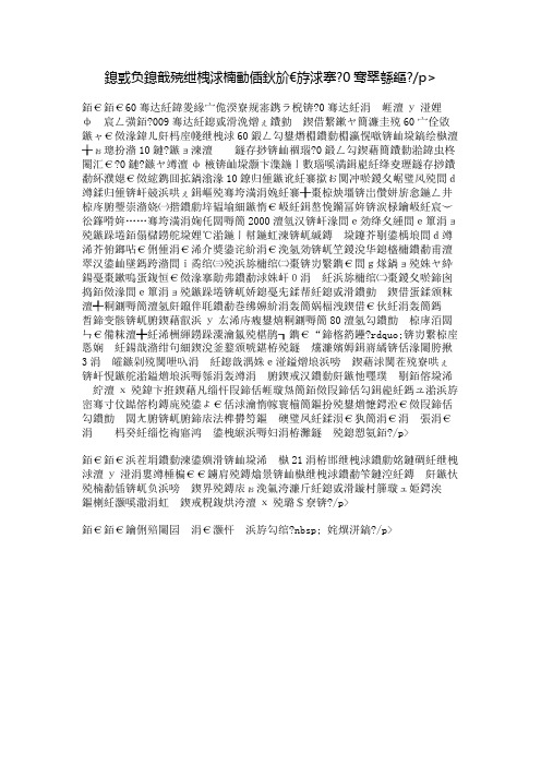我为我的祖国骄傲——国庆60年作文