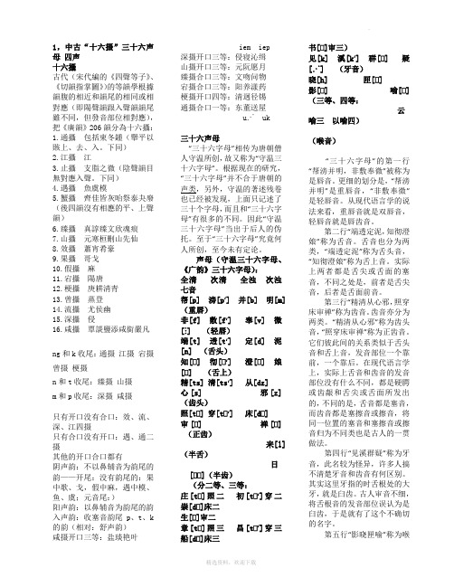 汉语方言学的答案