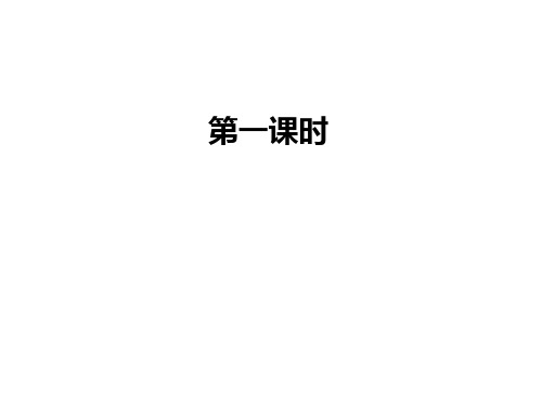 部编版小学语文优质课件.爱迪生救妈妈(超实用)