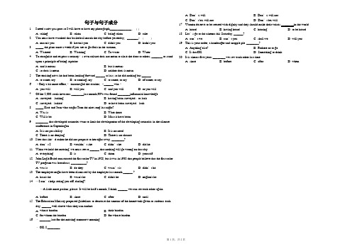 天津市兴南中学2019届高三一轮复习句法：句子与句子成分含答案