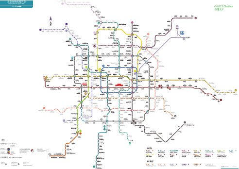 最新的2013年北京地铁轨道交通线路图