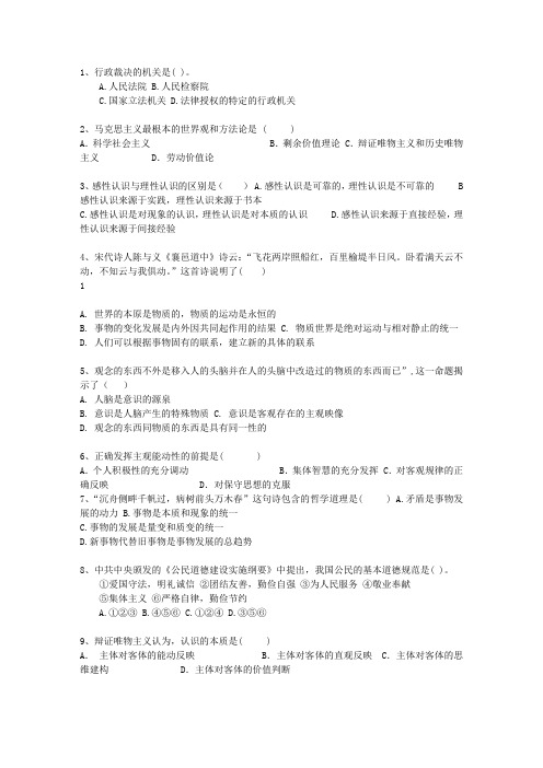 2013广西壮族自治区公务员考试复习资料公共基础知识考试技巧、答题原则