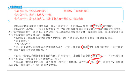 四年级上册语文课件课外阅读周周练第16周全国通用共15张PPT