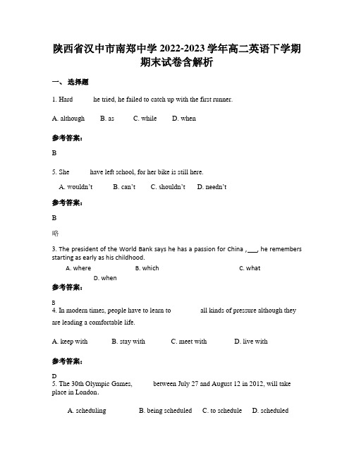 陕西省汉中市南郑中学2022-2023学年高二英语下学期期末试卷含解析