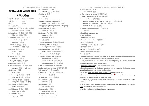 必修二unit1知识大总结