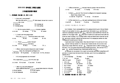 人教版2020学年第二学期八年级英语期中测试卷