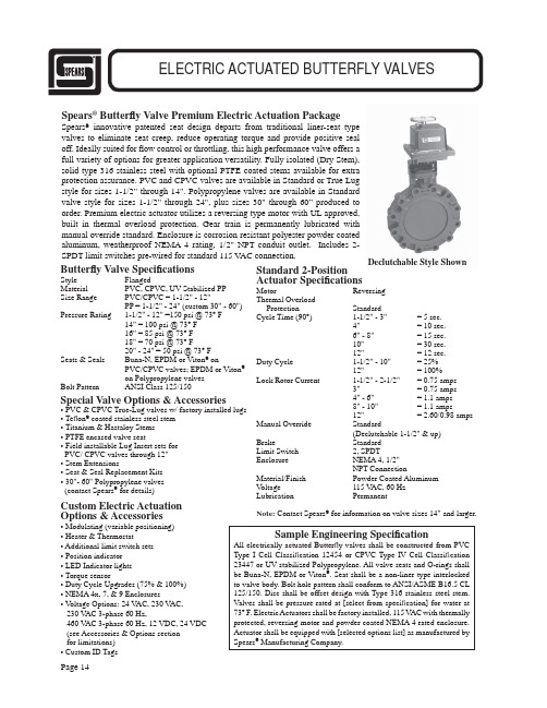 Spears 电动操控鸢片阀门高级电动操控套件说明书