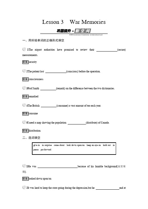 2017-2018学年高中英语选修8北师大版试题：Unit 23 Conflict 23.3 Word版含答案