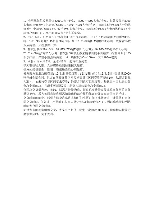 电煤指标