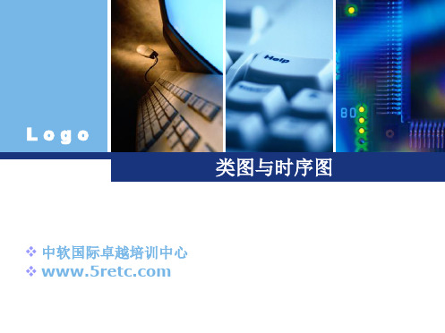 系统设计类图与时序图v