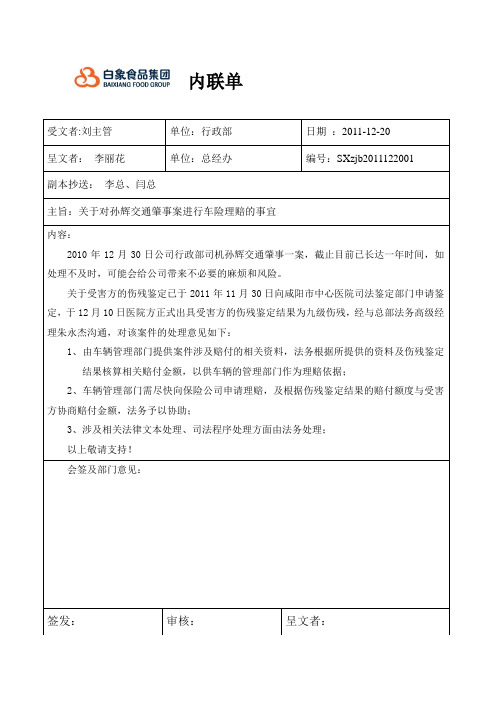 内联单(新)