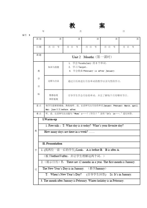 新版开心英语五年级上册教案Unit2教案.doc